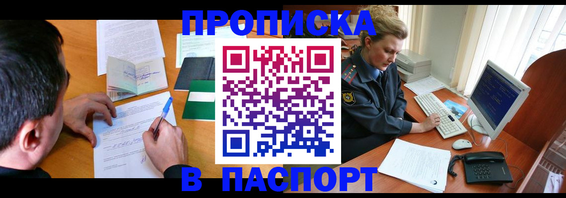 прописка для кредита в Карталах