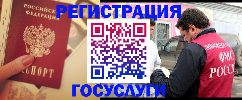 временная регистрация законно в Карталах