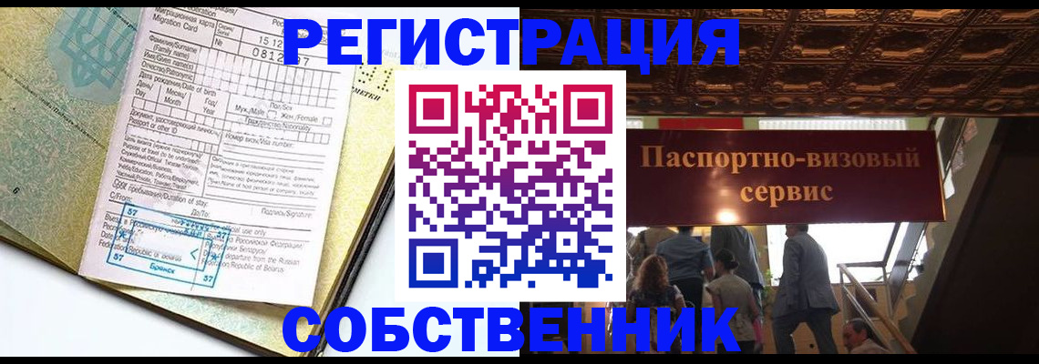 прописка для работы в Карталах